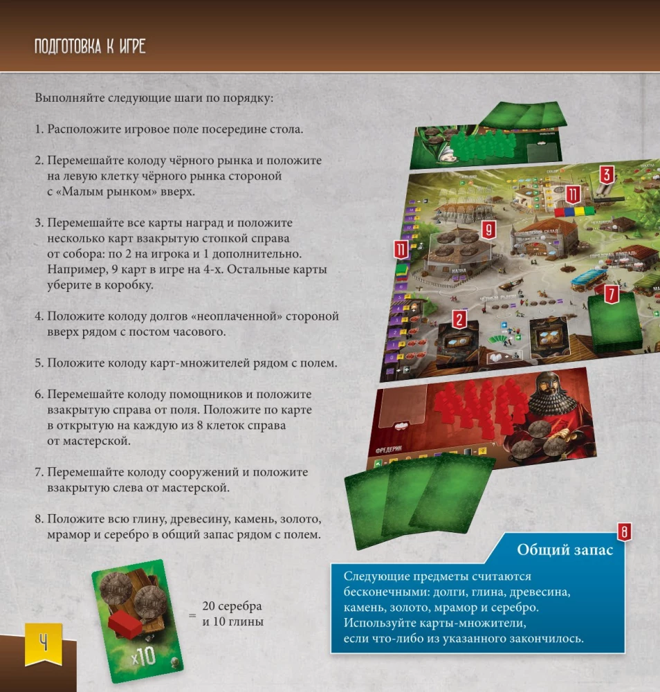 Galda spēle - Rietumu karaļvalsts arhitekti